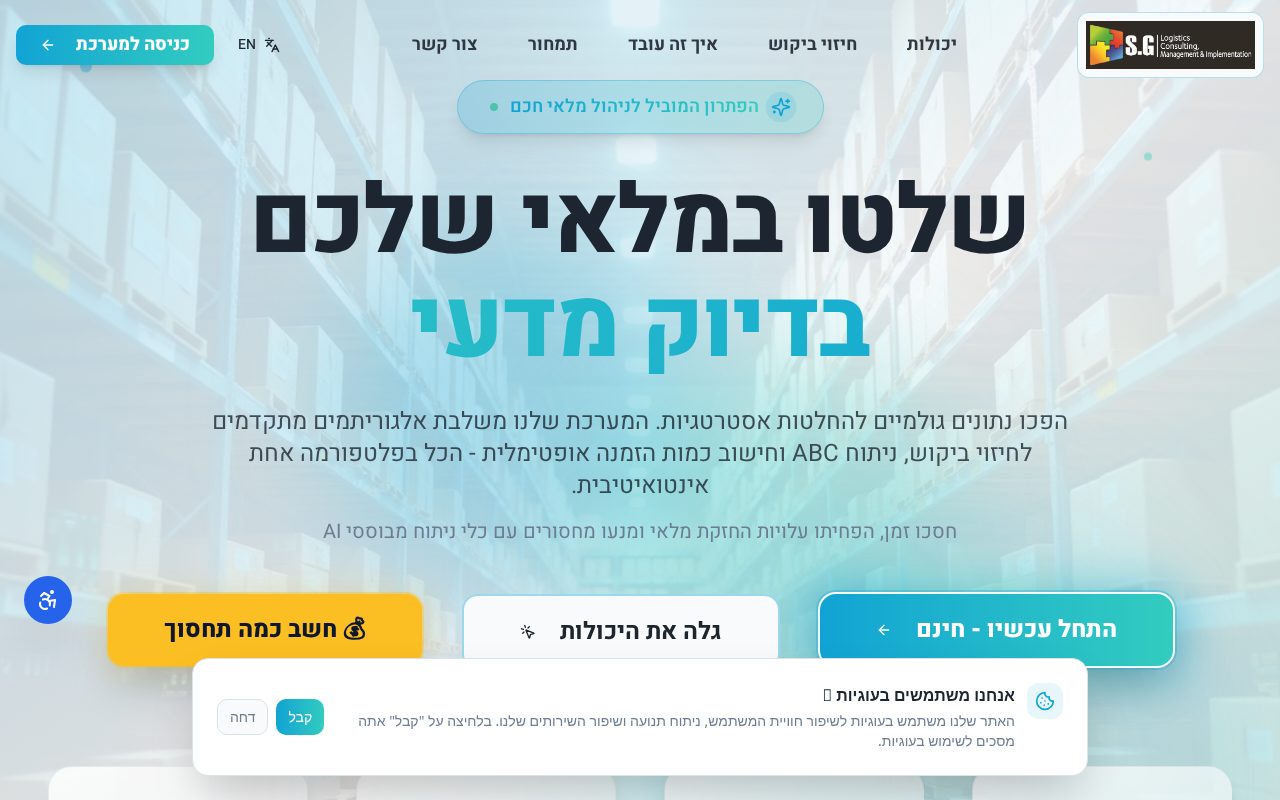 צילום מסך של מנוע פארטו לניתוח עסקי